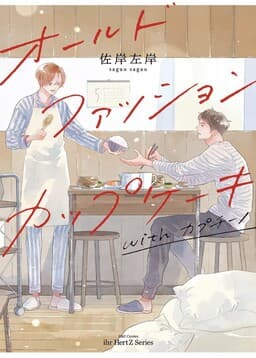 Old-fashioned Cupcake