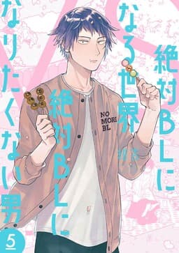 Zettai BL ni Naru Sekai vs. Zettai BL ni Naritakunai Otoko