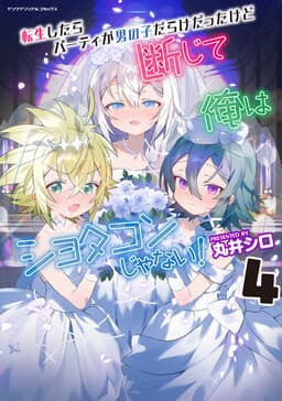 Tensei Shitara Party ga Otokonoko Darake Datta kedo Danjite Ore wa Shotacon Janai!