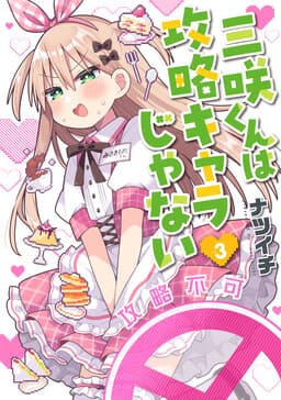 Misaki-kun wa Kouryaku Chara Janai